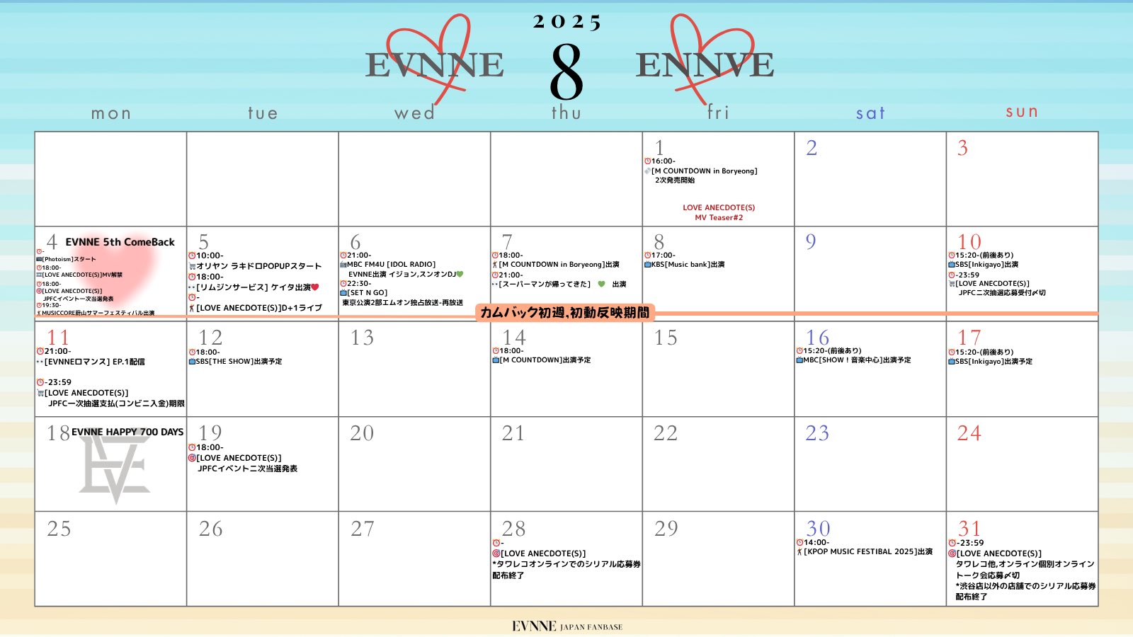 EVNNE イブンGood EVNNEing ペンコン 特典 C賞 ユンソ IZ*ONE (アイズワン) - Shigaisen Nanka Buttobase (紫外線
