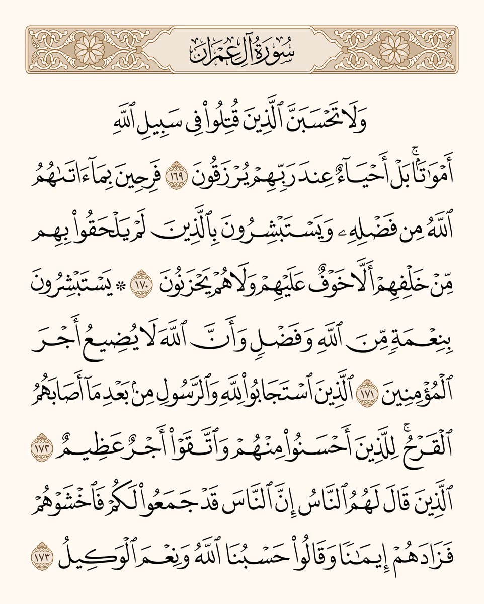 المصحف (@1mosahf) on Twitter photo 