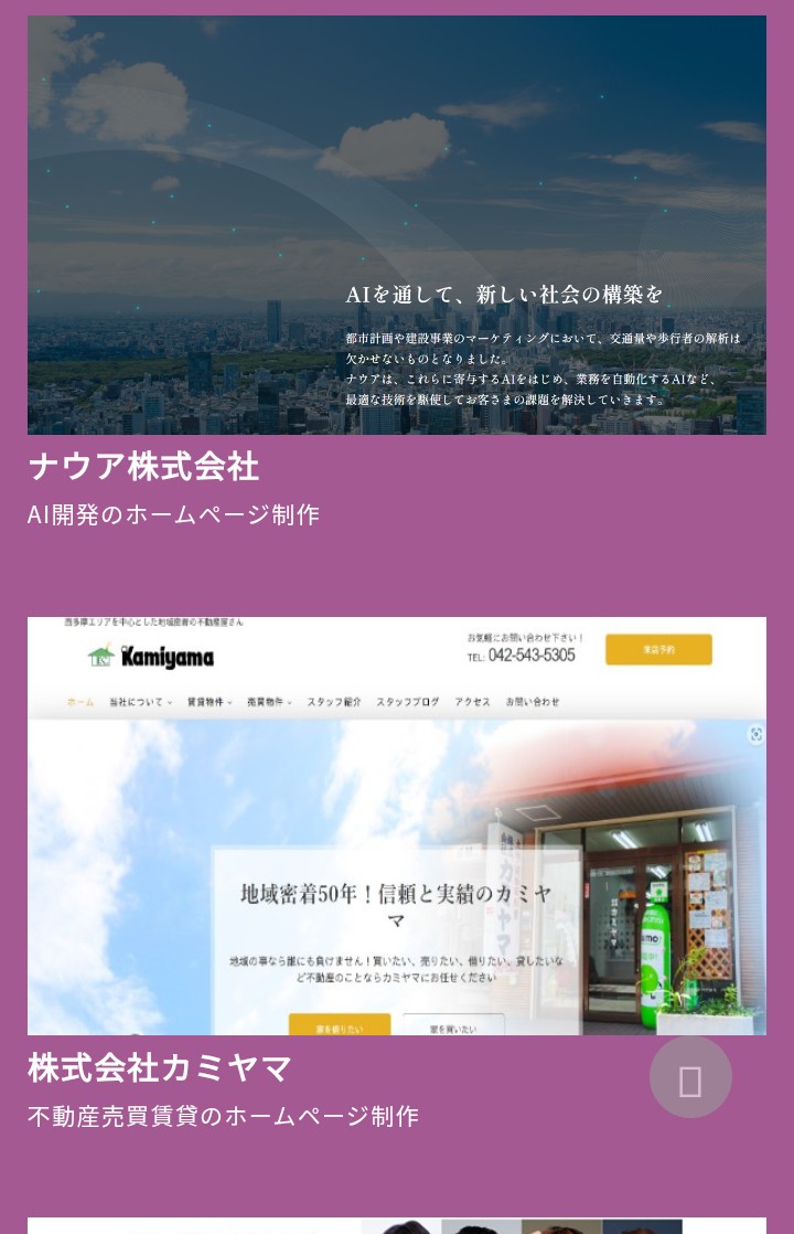 MauveLLC's tweet photo. 【お知らせ】
弊社ウェブサイトのWeb制作ページを更新しました。

最新の制作事例や内容をまとめております(一部)。

▶ 更新ページはこちら 
https://t.co/gBGXI7xt3V

#WebDesign #サイト制作 https://t.co/ahdS703mwL