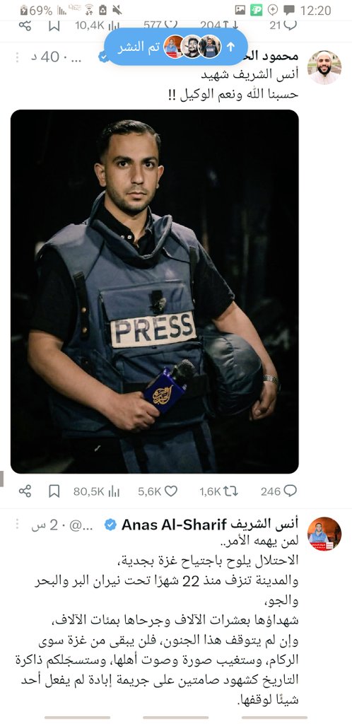 قبل ساعةٍ فقط كان يكتب بمداد الكلمات محذّرًا من قصفٍ يوشك أن يطال غزة، والآن يكتب بمداد الدم على صفحات المجد.
الإعلامي المجاهد [انس الشريف] ارتقى شهيدًا، ليُثبت أن صوت الحق لا يُسكت، وأن القلم قد يسبق الرصاصة في طريق الشهادة.
سلامٌ على روحه، وخلودٌ لاسمه، والنصر لغزة.