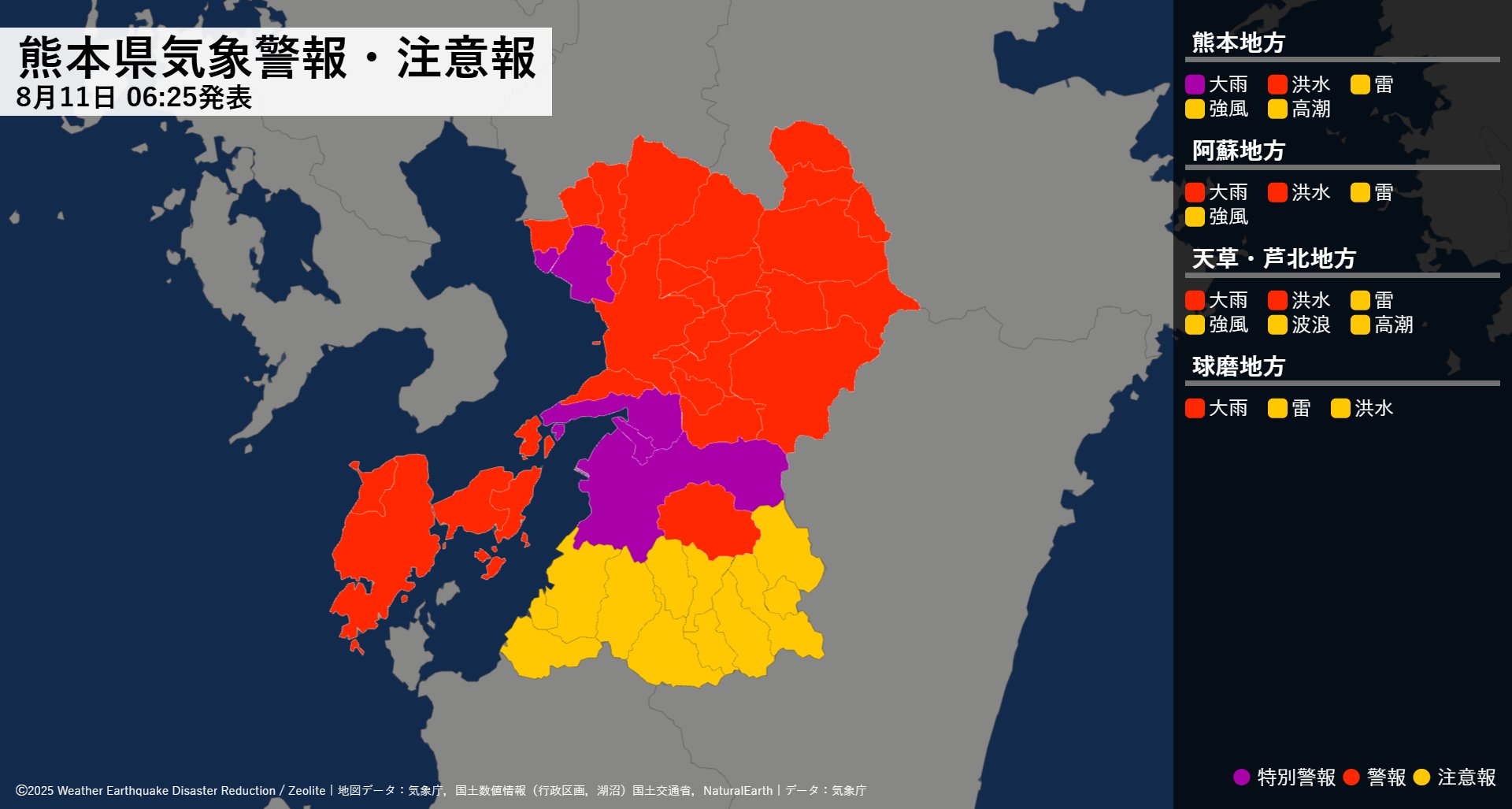 沖情報 2022 気象地震減災放送局 WEDR on X: 
