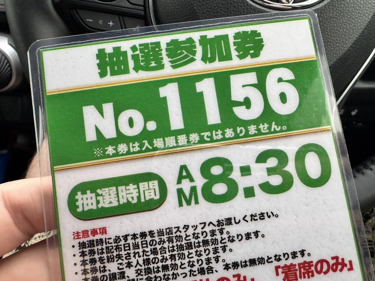 きぃ☆お値引きコメント大歓迎です⭐️さん専用　フード付きジャケット 抽選参加券確保ぉぉぉ！！ 4:50に起きてギリギリだもん 6:10くらいに