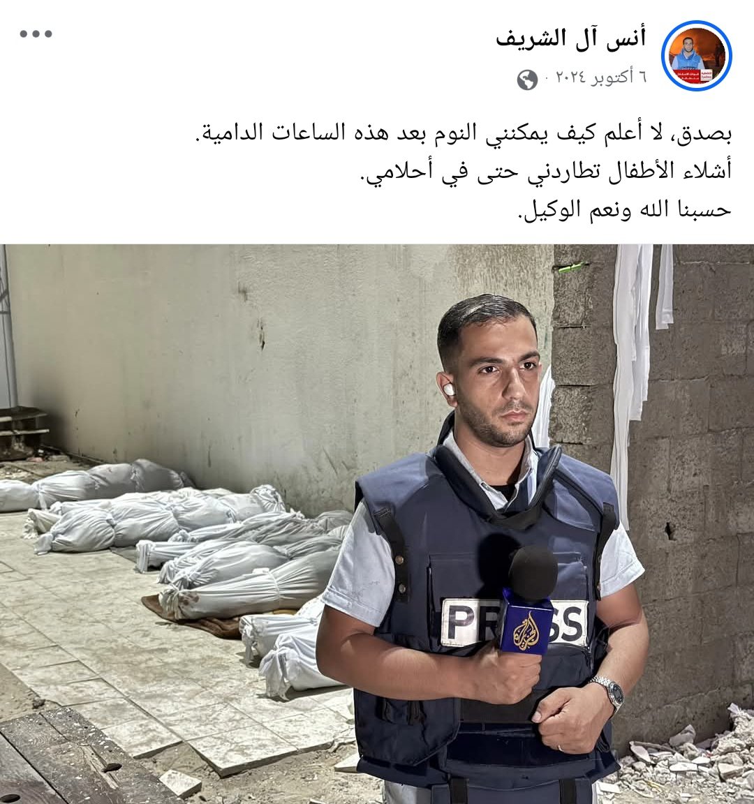 لا مُطاردة بعد الآن يا أنس..

روحٍ وريحان ورب راضٍ غير غضبان.. يا ربّ ارزقه مساكن طيبةٍ في جنات عدن