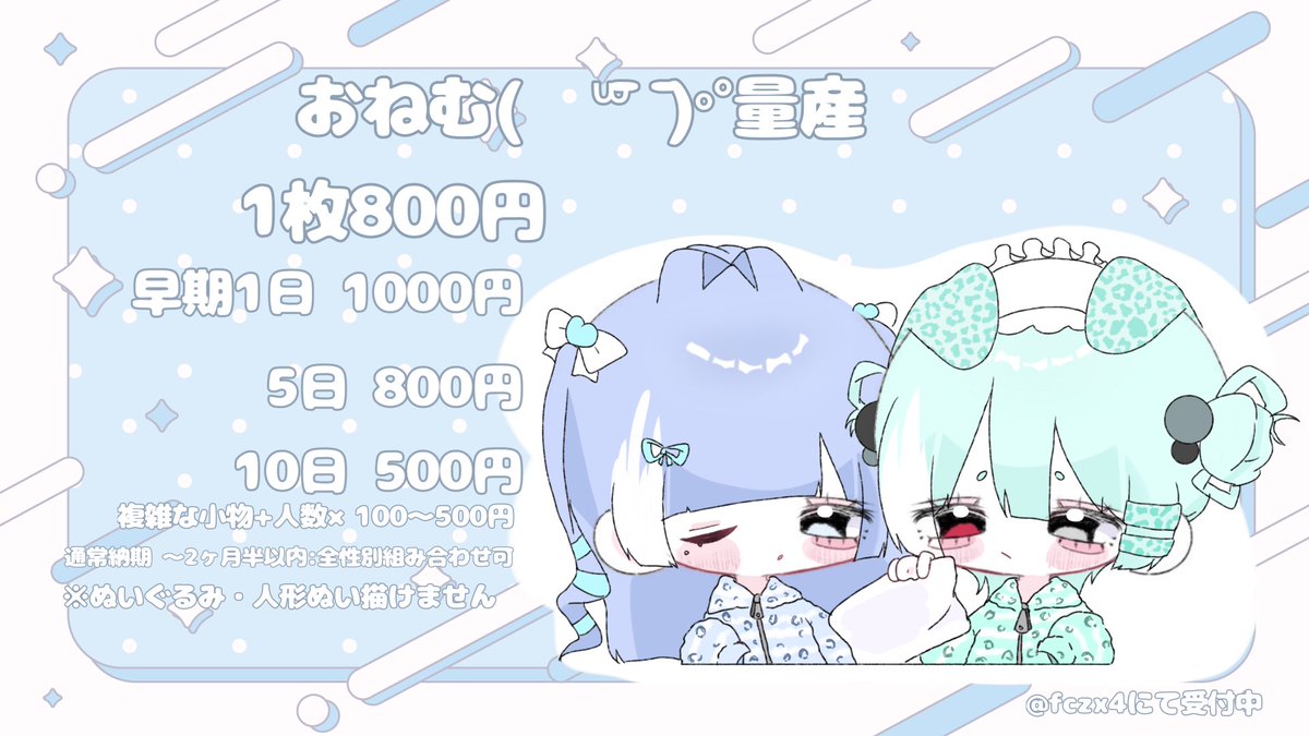 ホメもち 依頼〇 tweet media