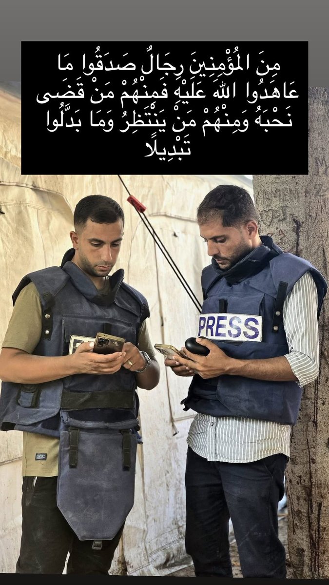 مات انس الشريف و توقفت التغطية 
لكِ الله يا غزة