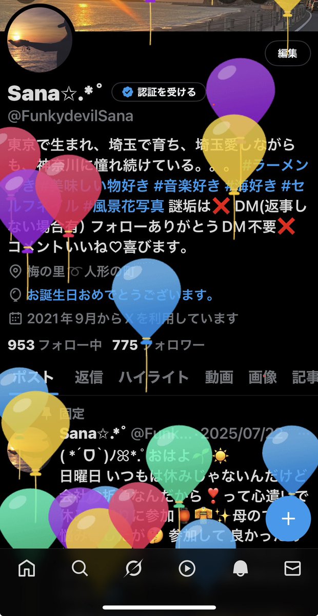 Sana✩.*˚ tweet media