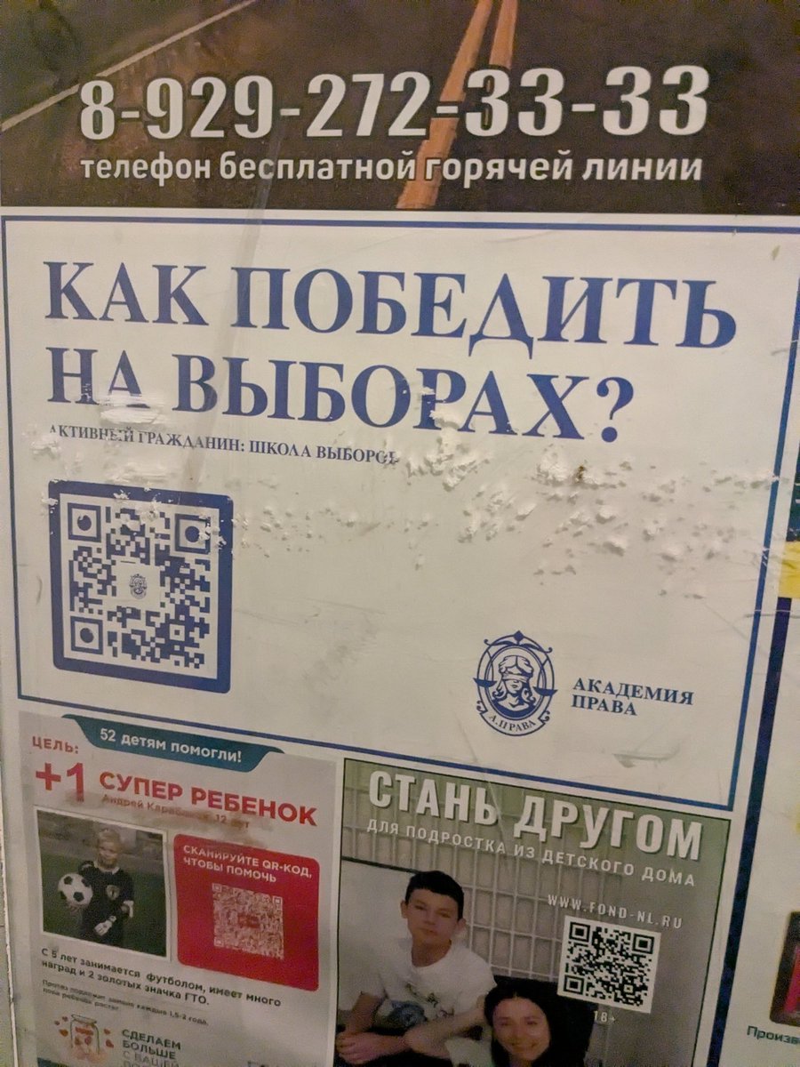 Чот я отвык от рекламы в лифтах ТК у меня в доме ее постоянно ломали. Недавно  увидел вот такое, раньше тут были бы рекламы суши, тарифов интернета и чего-то подобного