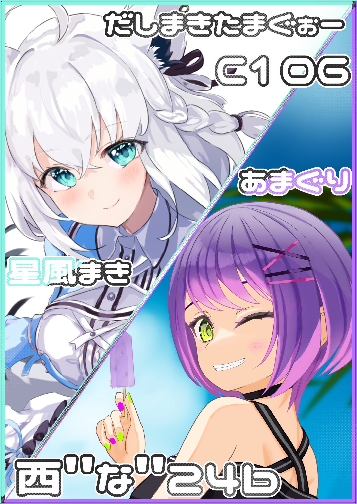 星風まき@C106日曜西''な''24b on X: 
