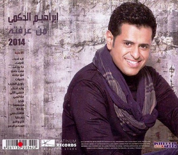<a href="/IbrahimAl7akmi/">ابراهيم الحكمي | ibrahim Alhakmi</a> <a href="/waseem_basaad/">وسيم باسعد</a> <a href="/MahmoudKhayami/">Mahmoud elKhayami</a> <a href="/AmirTeima/">Amir Teima</a> <a href="/YasserBuali/">Yasser Buali | ياسر بوعلي</a> <a href="/KhaledEzz__/">Khaled Ezz</a> وفي عام 2014
وبعد غياب 8 سنوات 
عن طرح البوم جديد
عاد الحبيب الغالي السوبر ستار :
<a href="/IbrahimAl7akmi/">ابراهيم الحكمي | ibrahim Alhakmi</a> 
لساحه الفنيه ولجمهوره 
بألبومه الثاني 
في مشواره الفني في مسيرته الفنيه
وبألبومه الأول 
في العقد الثاني من فترة الألفين
في مشواره الفني في مسيرته الفنيه 
وبأكبر البوماته 
في مشواره
