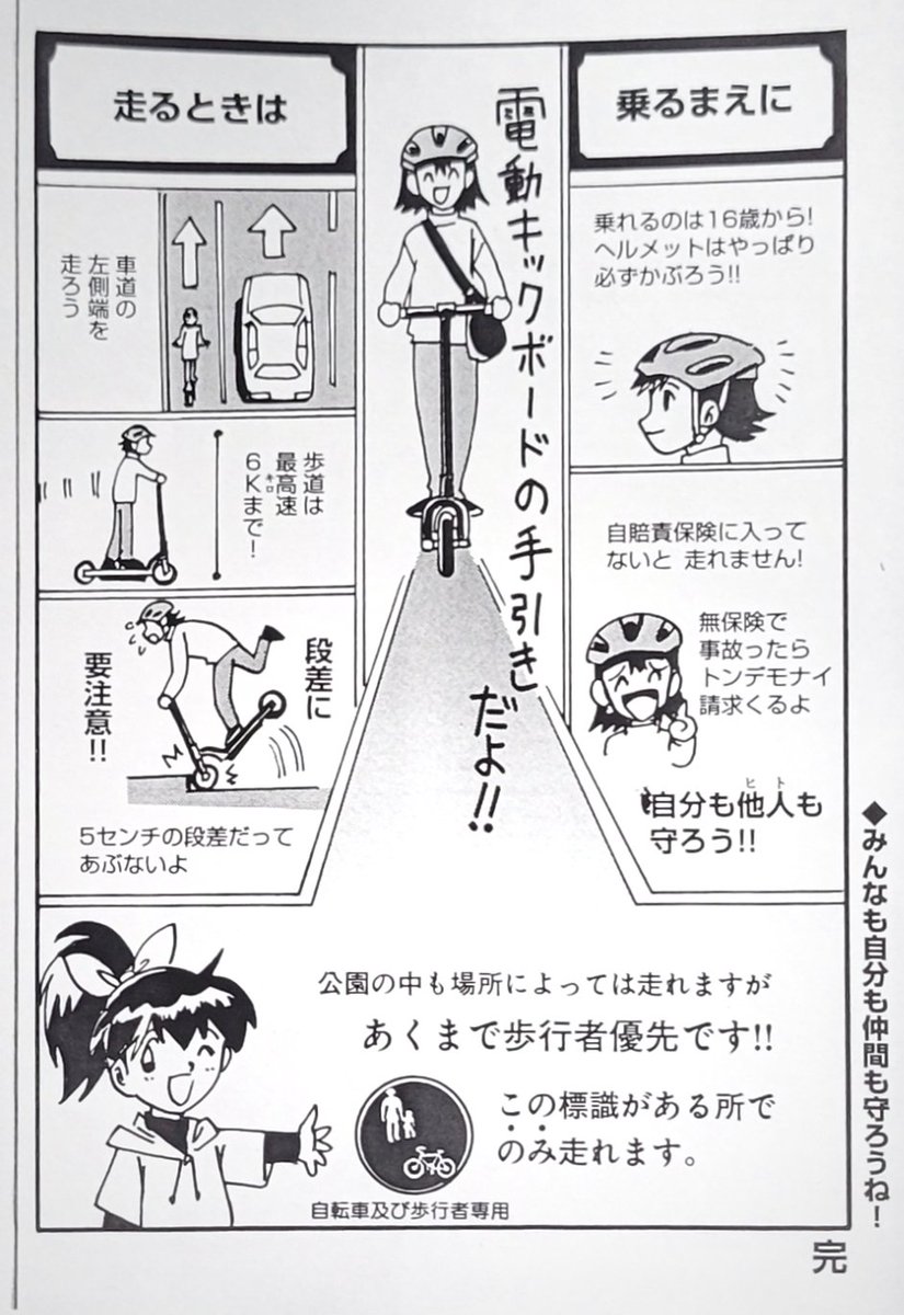 6/6
なるべく分かりやすくしました。
こちらは【アオバ自転車店といこうよ!12巻】に収録されています。 