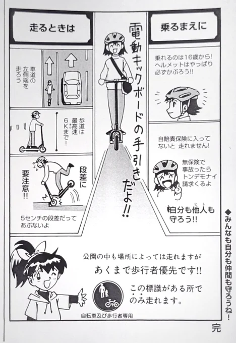 6/6
なるべく分かりやすくしました。
こちらは【アオバ自転車店といこうよ!12巻】に収録されています。 
