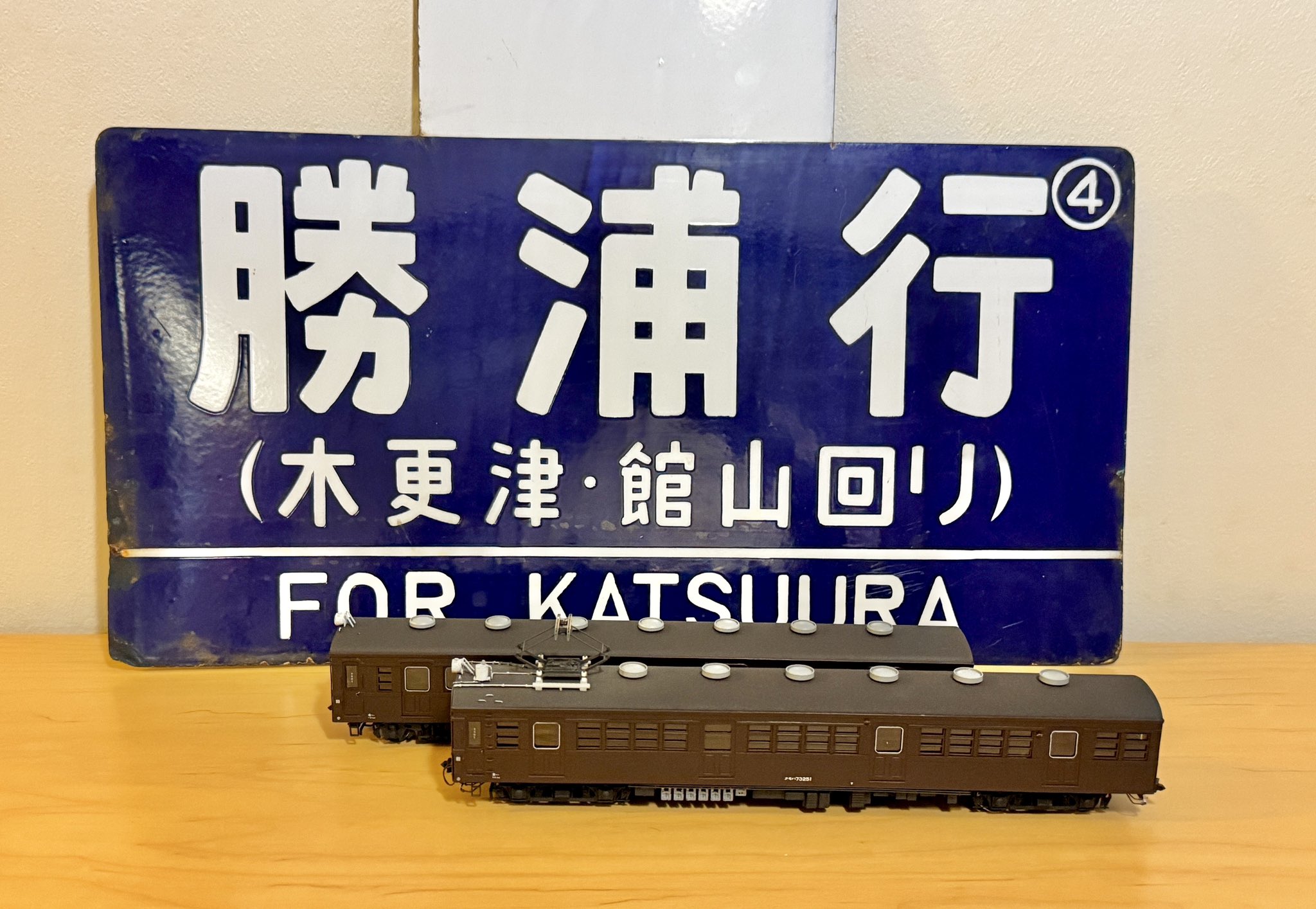 【鉄道サボ　愛称板】（表）壇の浦　指定席（裏）壇の浦　DANNOURA 鉄道サボ 愛称板】（表）壇の浦 指定席（裏）壇の浦 DANNOURA
