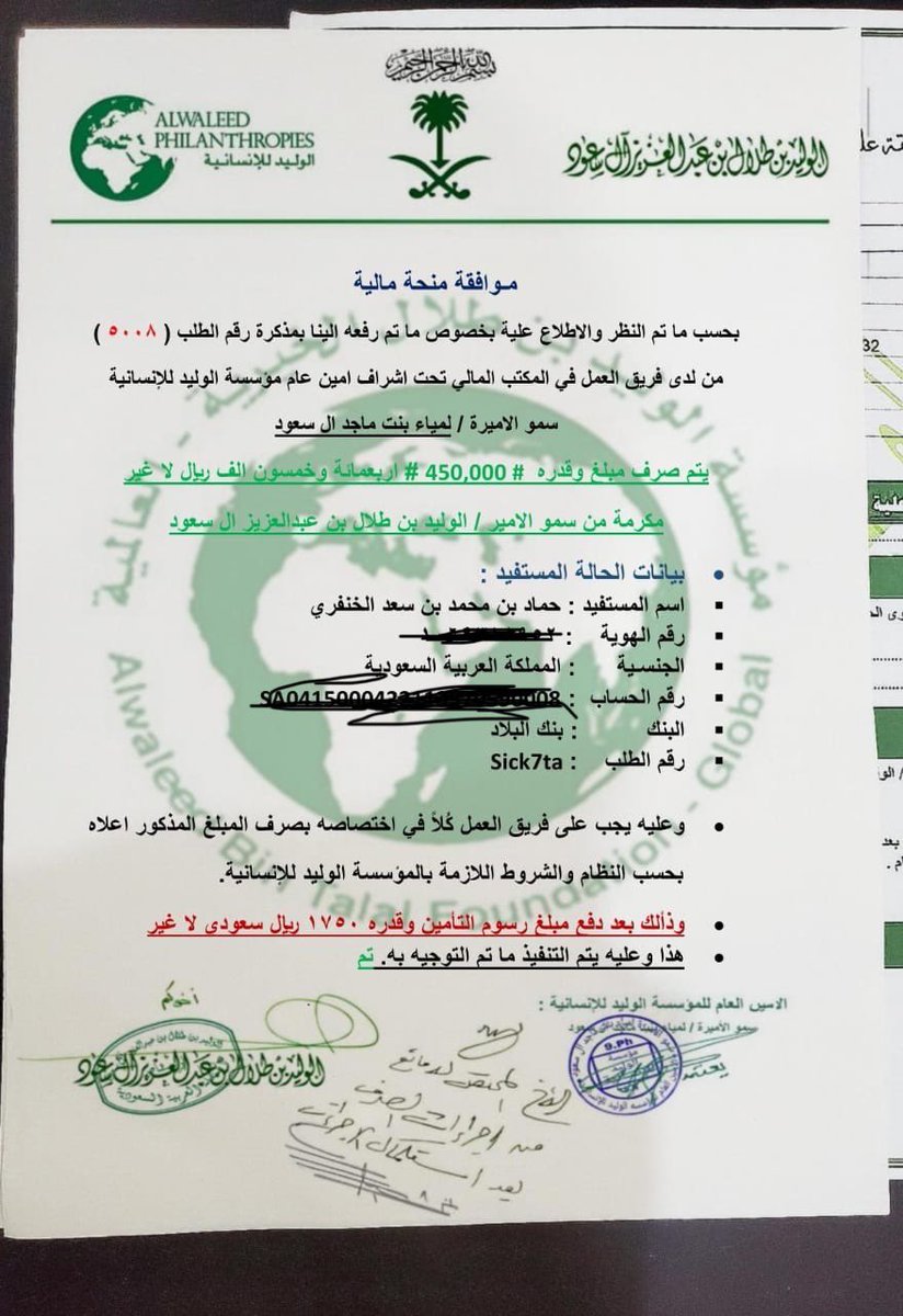 saudbfbjdj's tweet photo. @alwaleed_philan شف كيف التزوير بس https://t.co/X6jkiHuEI0