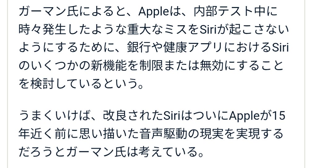 charlottetownm2's tweet image. 昨日ポストした #appleintelligence と #appintents の詳細記事。 #apple がUberやYouTubeなどのアプリで改良版Siriをテスト中