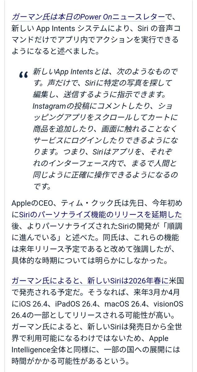 charlottetownm2's tweet image. 昨日ポストした #appleintelligence と #appintents の詳細記事。 #apple がUberやYouTubeなどのアプリで改良版Siriをテスト中
