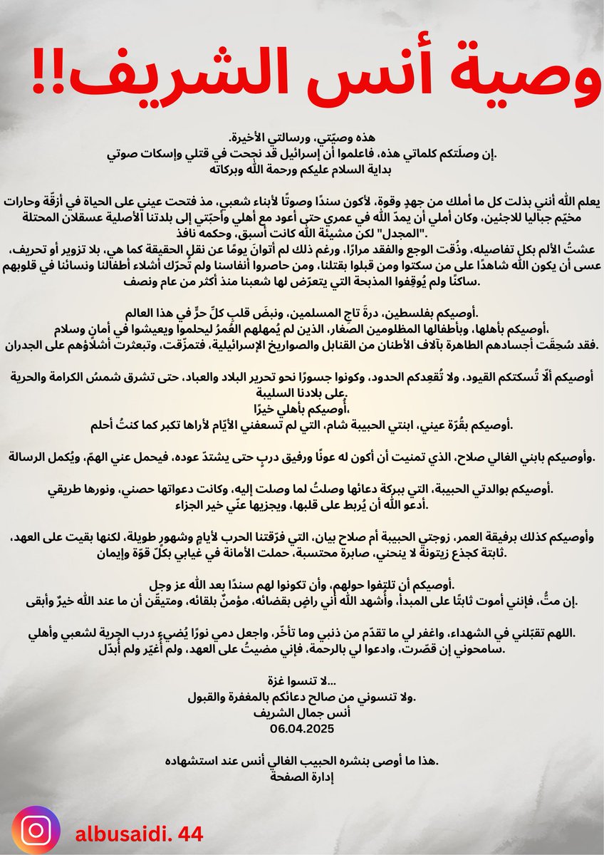الشهيد الحي tweet media
