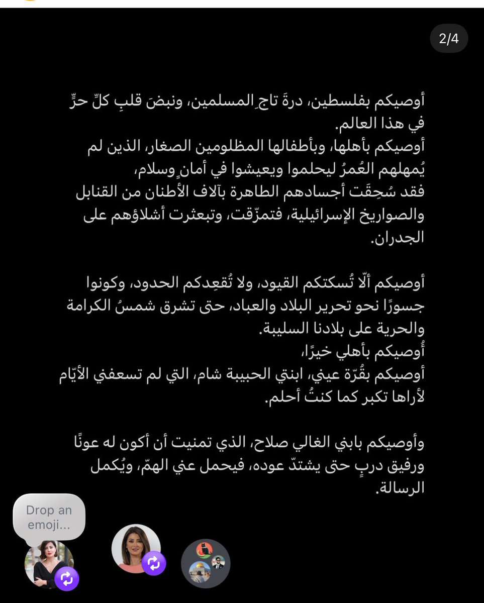 ارتقى أنس…
امام عيون العالم. 
اسرائيل شرّ مُطلَق