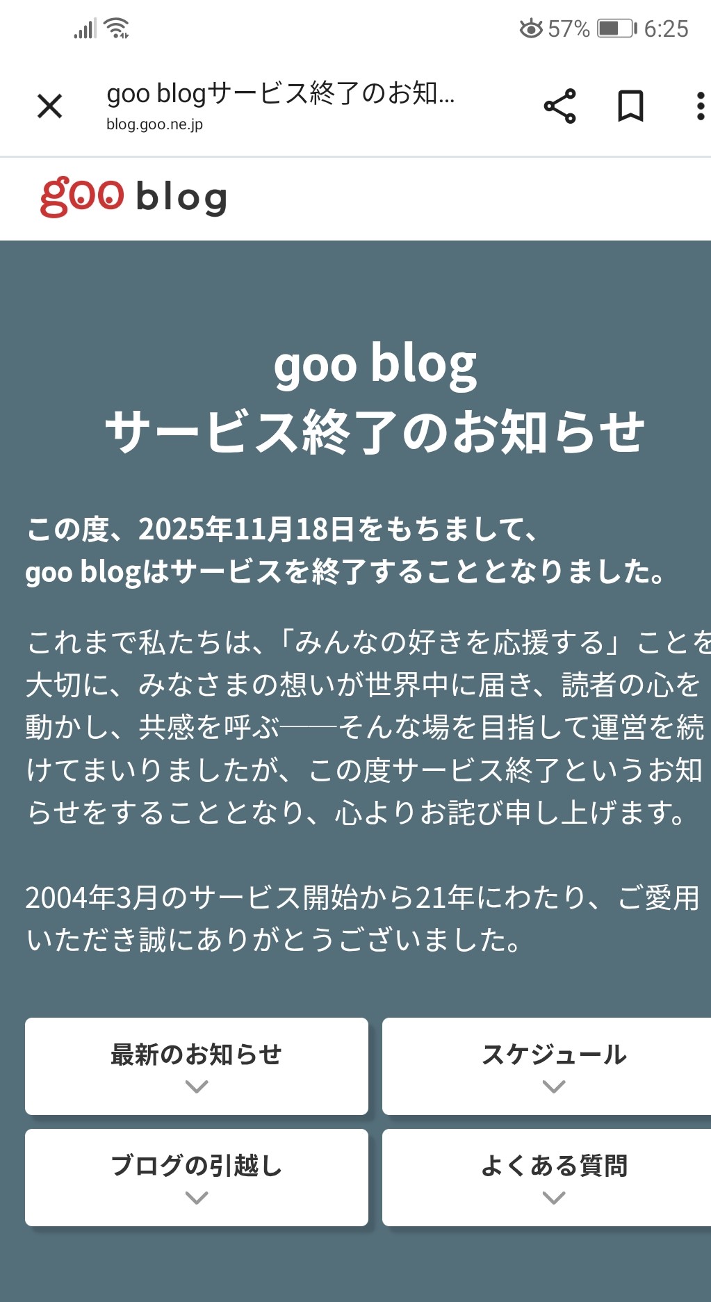 年末倉庫整理セール中❗説明プロフ必読❗ gooblog終了 - Search / X