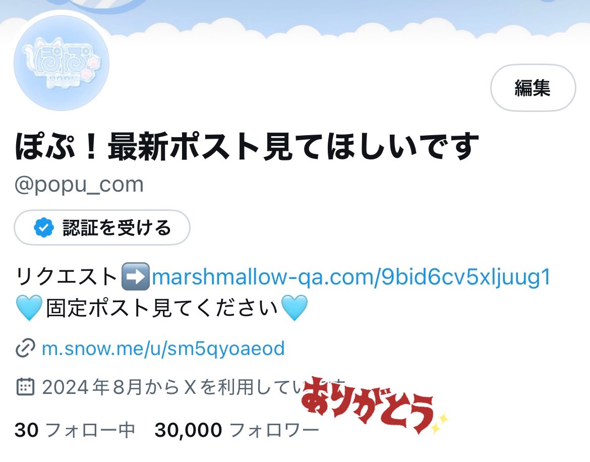 たまたま見られた！✨✨✨ありがとうございます！＞ω＜♥
当初はこんなにフォロワーさん増えると思ってなかったから驚きしかない😭