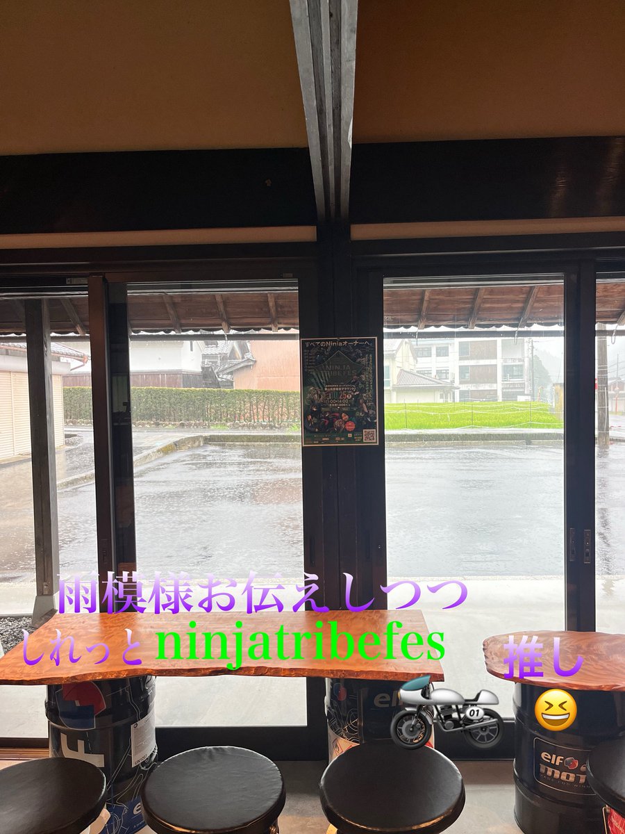 本日大雨につき臨時休業させていただきます。