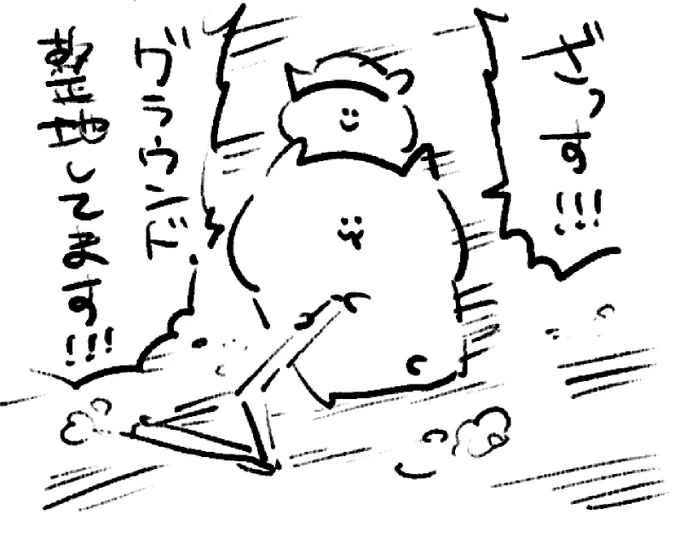 ロケンロー(おはよう) 