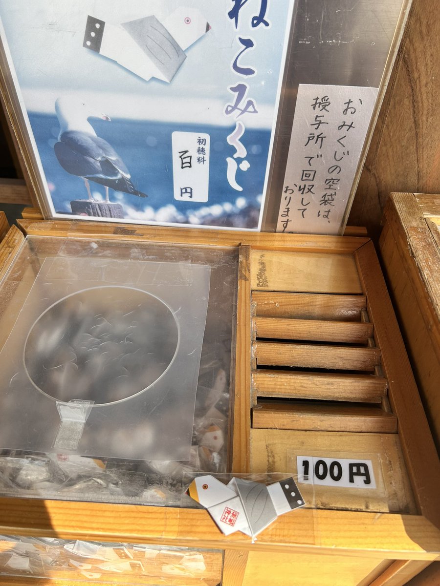 うみねこくじありがとう… 
