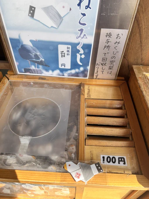 うみねこくじありがとう… 