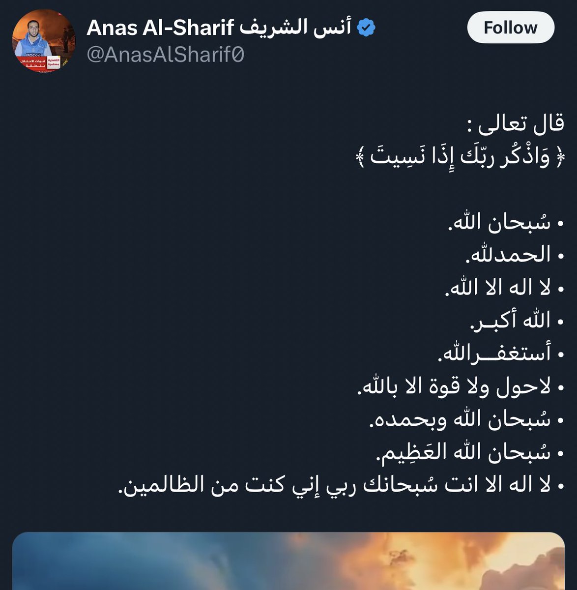 من كتبها انتقل إلى رحمة الله تعالى 
اذكروه بدعوة وانشروا عنه ما كتب، ونسأل الله أن يجعله من أهل الفردوس الأعلى من الجنة ويلحقه بالصالحين.
