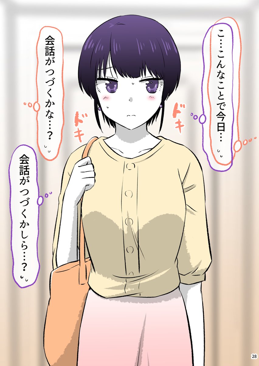 職場の先輩が家に来た(1/5) 