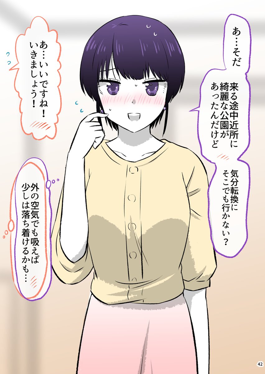 職場の先輩が家に来た(4/5) 