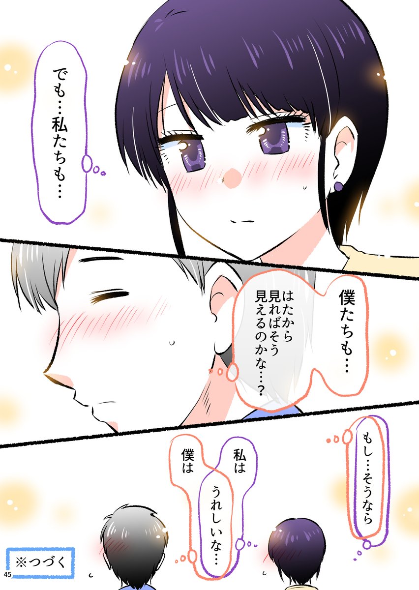 職場の先輩が家に来た(5/5)

◆つづきは新作描きおろし付き総集編にて公開中です!
(ただいま半額セール中です～✨)
↓↓↓↓↓
https://t.co/arQ1rFeN2A 