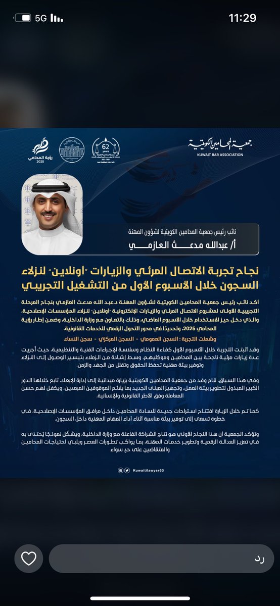 المحامي مطلق الهضيبان (@mutlaq_q8) on Twitter photo نبي جلسات المحاكم اونلاين
<a href="/medeth_abdullah/">د، عبدالله مدعث</a> 
دكتور انت احد أعمدة قائمة المحامي المشهود لها بالحيوية والإيثار والجهد والنشاط 
قريب من الجميع وتُغلب نقاط الاتفاق على نقاط الخلاف 
من يتعامل معك يجد ان الحياة اكثر من لون وأكثر من خيار وأكثر من حياة 
تتجاوز العقبات بسهولة ولا تلتفت نبي جلسات المحاكم اونلاين
<a href="/medeth_abdullah/">د، عبدالله مدعث</a> 
دكتور انت احد أعمدة قائمة المحامي المشهود لها بالحيوية والإيثار والجهد والنشاط 
قريب من الجميع وتُغلب نقاط الاتفاق على نقاط الخلاف 
من يتعامل معك يجد ان الحياة اكثر من لون وأكثر من خيار وأكثر من حياة 
تتجاوز العقبات بسهولة ولا تلتفت