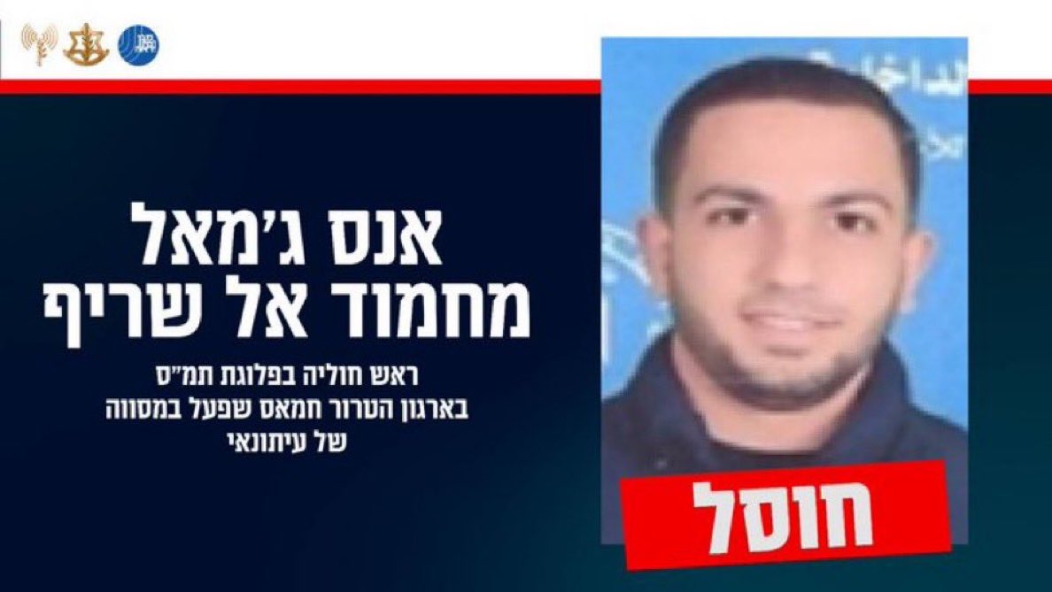 tanertimurr's tweet image. İsrail ordusu, El Cezire muhabiri Enes Şerif&apos;i katlettiğini resmi olarak duyurdu. İsrail, dünyanın kendisine karşı hiçbir şey yapamayacağından artık çok emin. 

Önceden bir gazeteciyi öldürdüğünde ya inkar ediyordu ya da kaza sonucu olduğunu söylüyordu. Dünyanın sessizliğini ve…