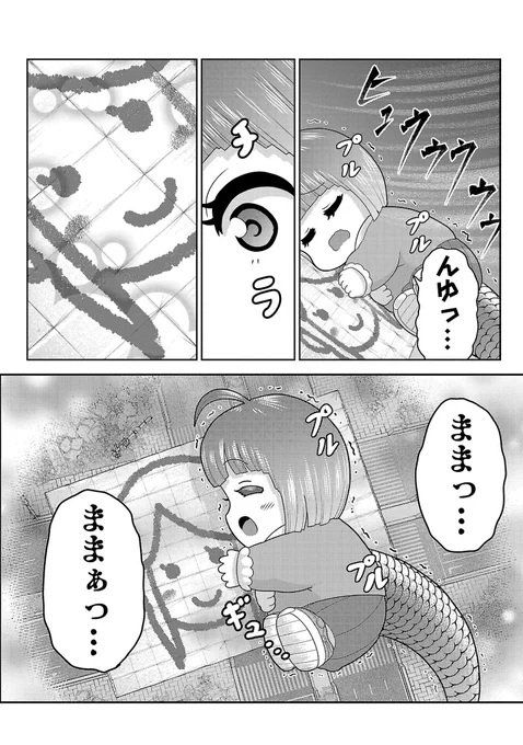 ママが恋しい幼児怪獣に温もりを届ける話(0/11) #漫画が読めるハッシュタグ 