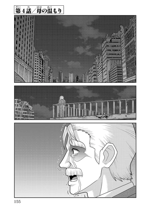 ママが恋しい幼児怪獣に温もりを届ける話(1/11) 