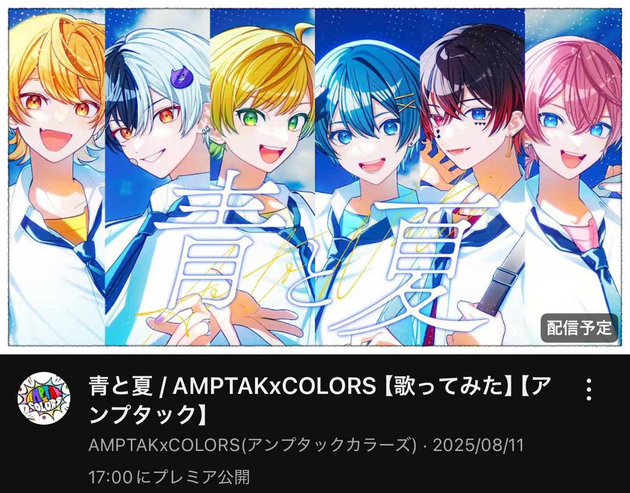 【あっと】AMPTAKxCOLORS Amazon.co.jp: RAINBOWxPATROL (AMP盤)(限定盤)(DVD付): Music