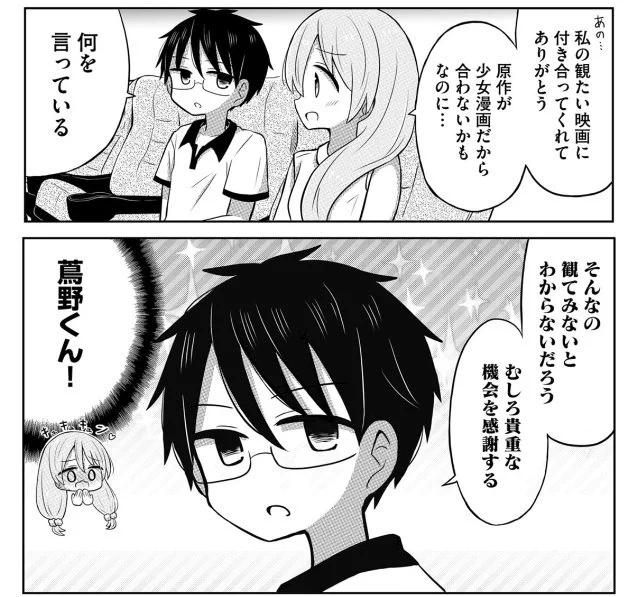 布教しがいのある彼氏 