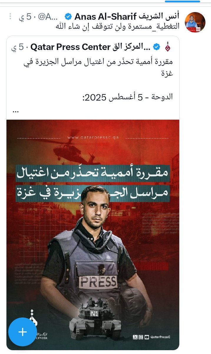 #أنس_الشريف