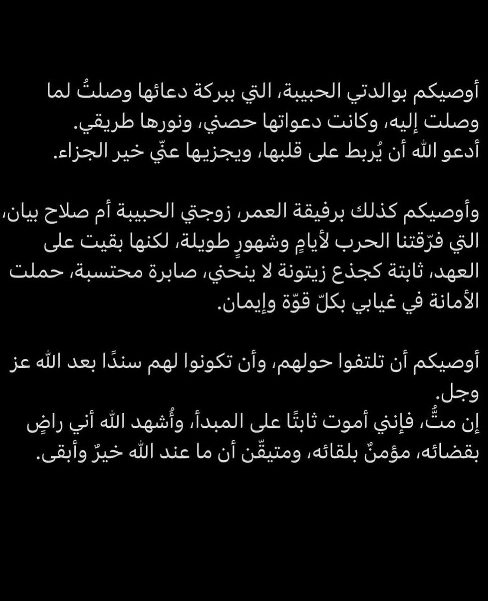 TurkiShalhoub's tweet photo. ابكيتني مرتين يا #انس_الشريف الأولى عندما سمعت خبر استشهادك، والثانية عندما قرأت وصيتك. https://t.co/46R5Hjtf1M
