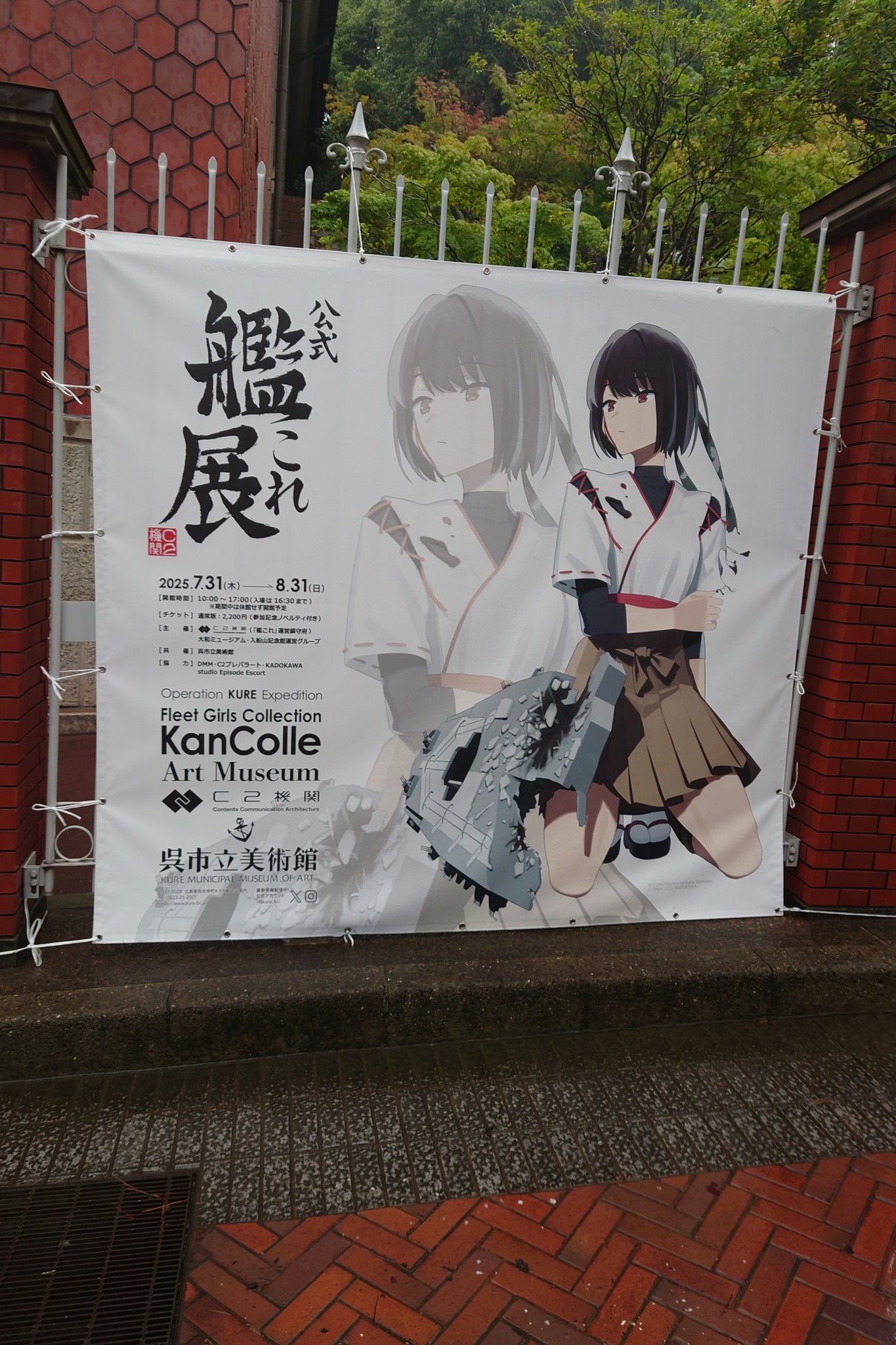 艦これ　呉　大和　クリアファイル　2022 スタンプラリー張付き Amazon.co.jp: 艦これ 呉コラボ アクスタ付き入場券 雪風 大和