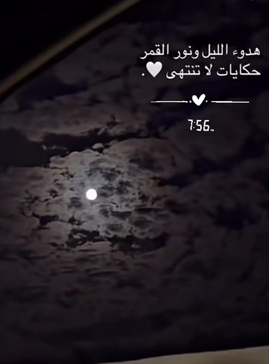 :
اه ياليل السهارى ..
شفني وحيد ،،💔