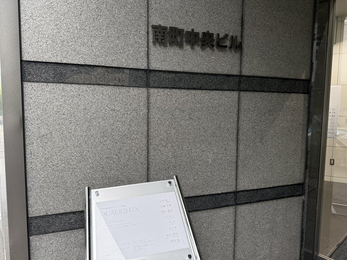 sakyojet's tweet photo. 昨日、能登復興支援チャリティ写真展へ行ってきました。企画した西田航さん@Nishida_Wataru、輪島市ご出身のつねさん@kazuchtune に会えました^ ^自分が住んでいる金沢をお二人がどう切り取るか楽しみにしていました。写真集を購入して、余韻に浸ってます。#Dualights #能登復興支援 https://t.co/KTi05gd54l