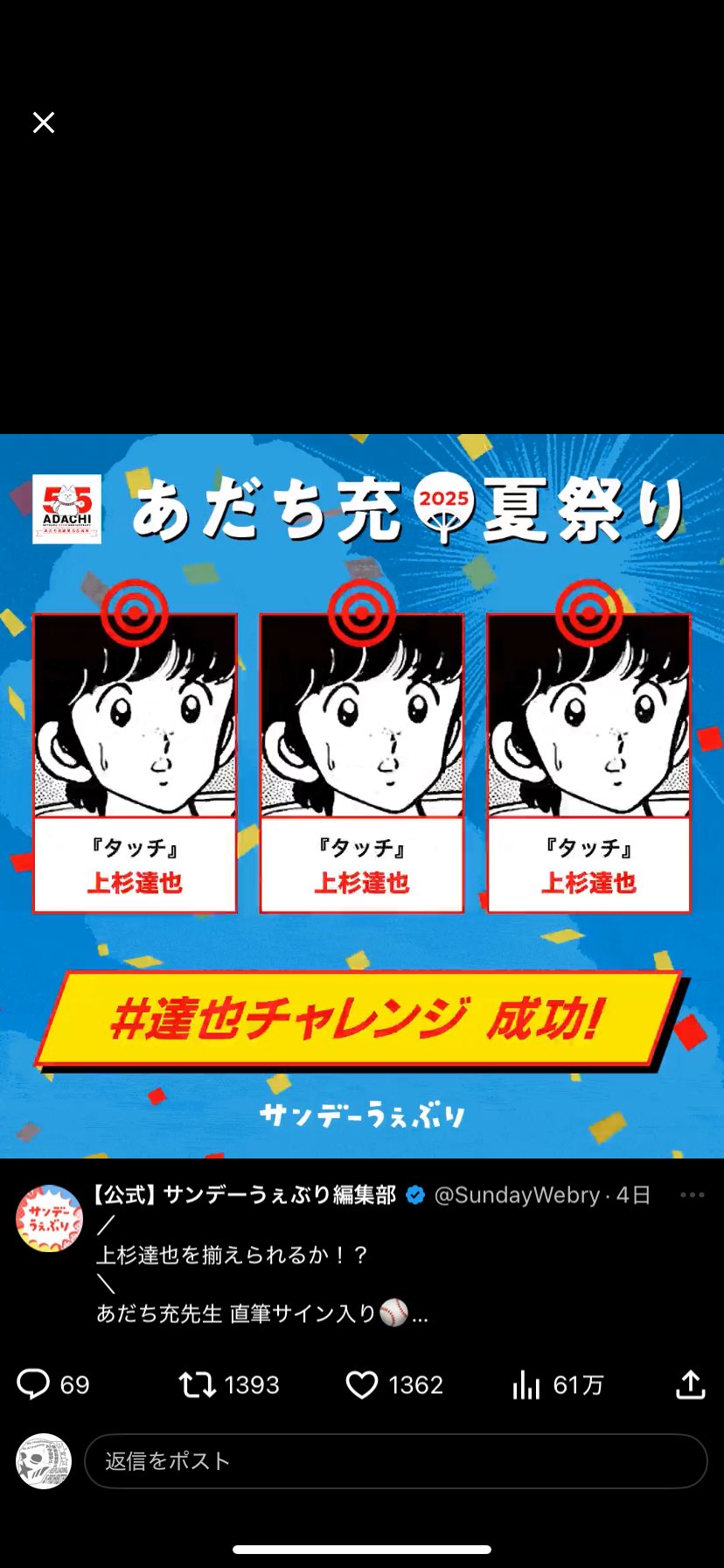 とも𝕏はる@(||▫︎☆▫︎||)🟨⭐️🟨 on X: 