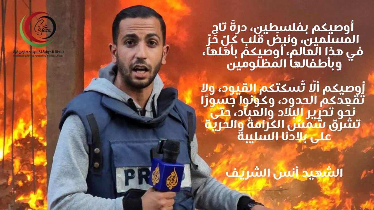 وصيّة
الشه.يد 
دَيْن
