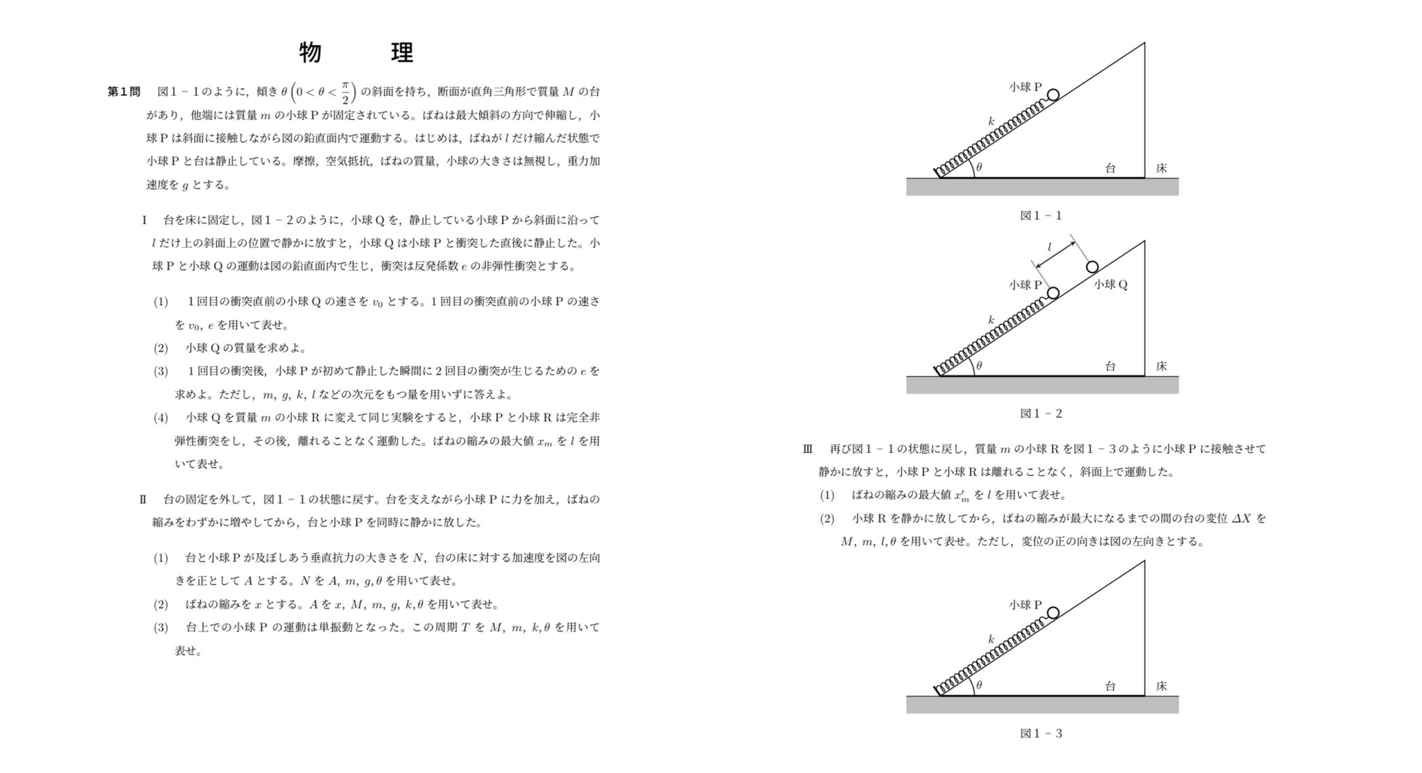 入試数学実戦演習bot on X: 