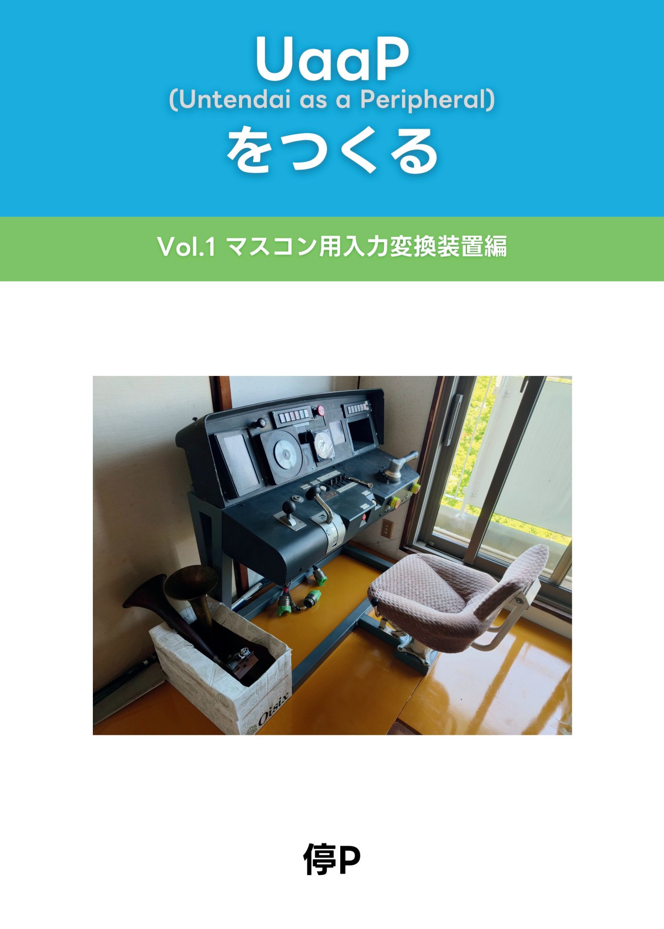 ☆最終値下 ☆チビ工房オリジナル　ピックアップHS配置に新機能搭載 ZXL-EMEPOWU-(1)｜テルワールド（NTT中古ビジネスフォン販売店）