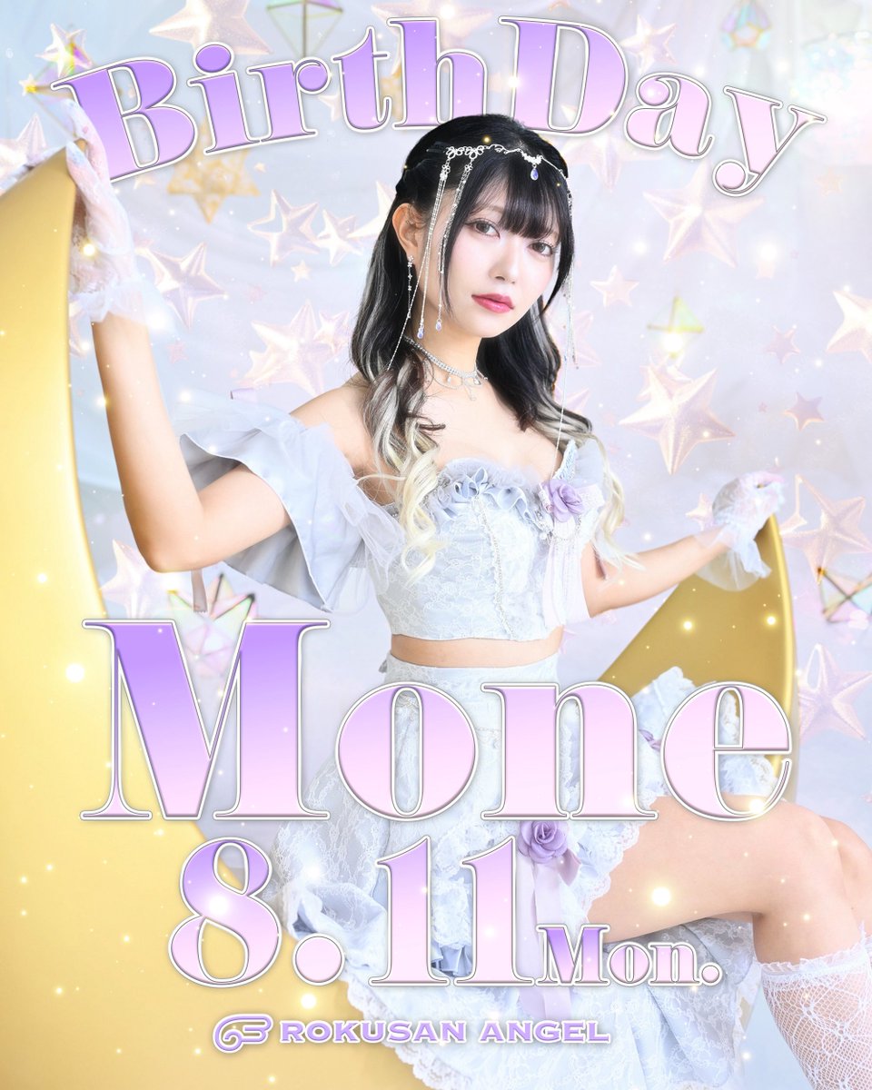 mone_burlesque's tweet photo. 遂に本日 もねバースデーイベント💜
入店5年目、単独でのイベントは3回目の開催です💟
今年もみんなと素敵な一日にしたいなっ
今日脚を運んでくれるみんなありがとう!
雨予報なので気を付けて来てね☺️
イベントの感想や写真などは
#63ANGELもね
のハッシュタグを付けて投稿してね🐱💟 https://t.co/wEFy7Ol2i6