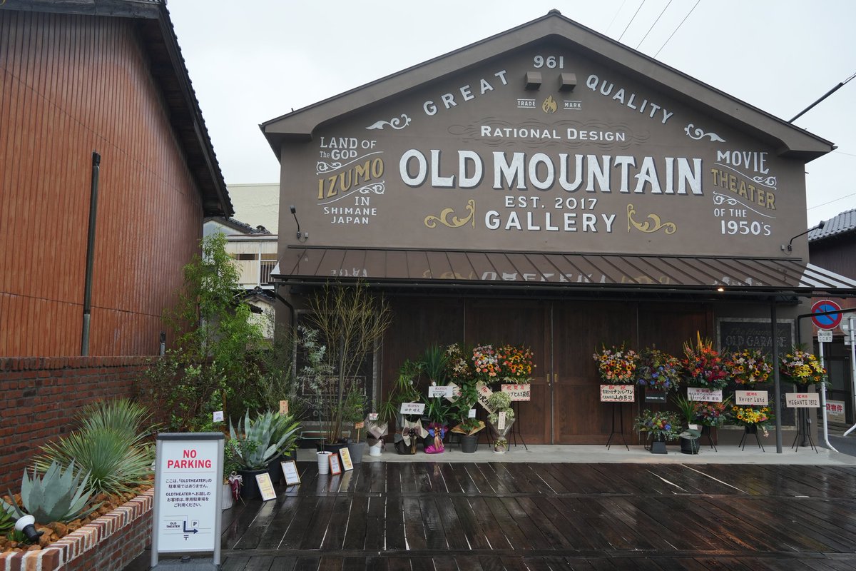 fuji_kanazawa's tweet photo. 昨日の夕方。平田に新しくできた「OLD THEATER」さんへ。

クラウスターラーのノンアルビール、美味しかった。
家族連れでも、カップルのデートでも…映画館を改装した、このおしゃれな空間はピッタリ！行ってみないと分からない良さがあります。
インスタで見ていたより広く感じました。
#出雲の日常 https://t.co/Hk9ZoNB58j