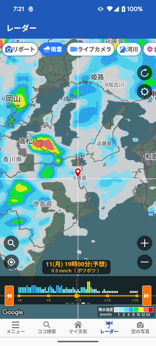 おはようございます！
全国的にですが徳島も雨☔#線状降水帯　が出てる地域もある様でくれぐれもお気をつけ下さい。
鳴門市の阿波踊りも昨夜は中止。
今日は大丈夫でしょうか？
徳島市は今夜から前夜祭です！
今日から暫くは阿呆になります☺️
#企業公式が毎朝地元の天気を言い合う