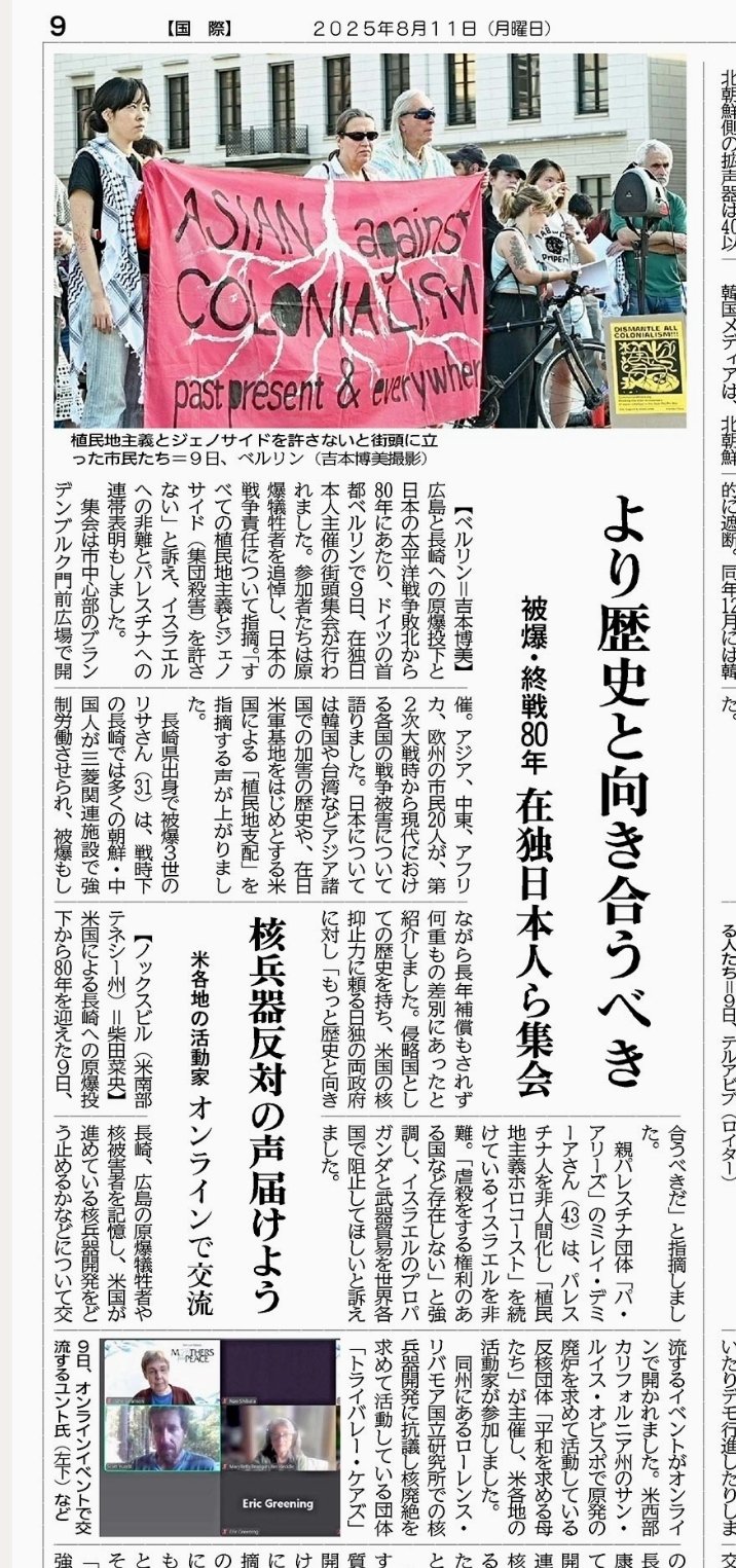 片岡ちとせ🫶🍉🏳️‍🌈🏳️‍⚧️日本共産党葛飾区議会議員 on X